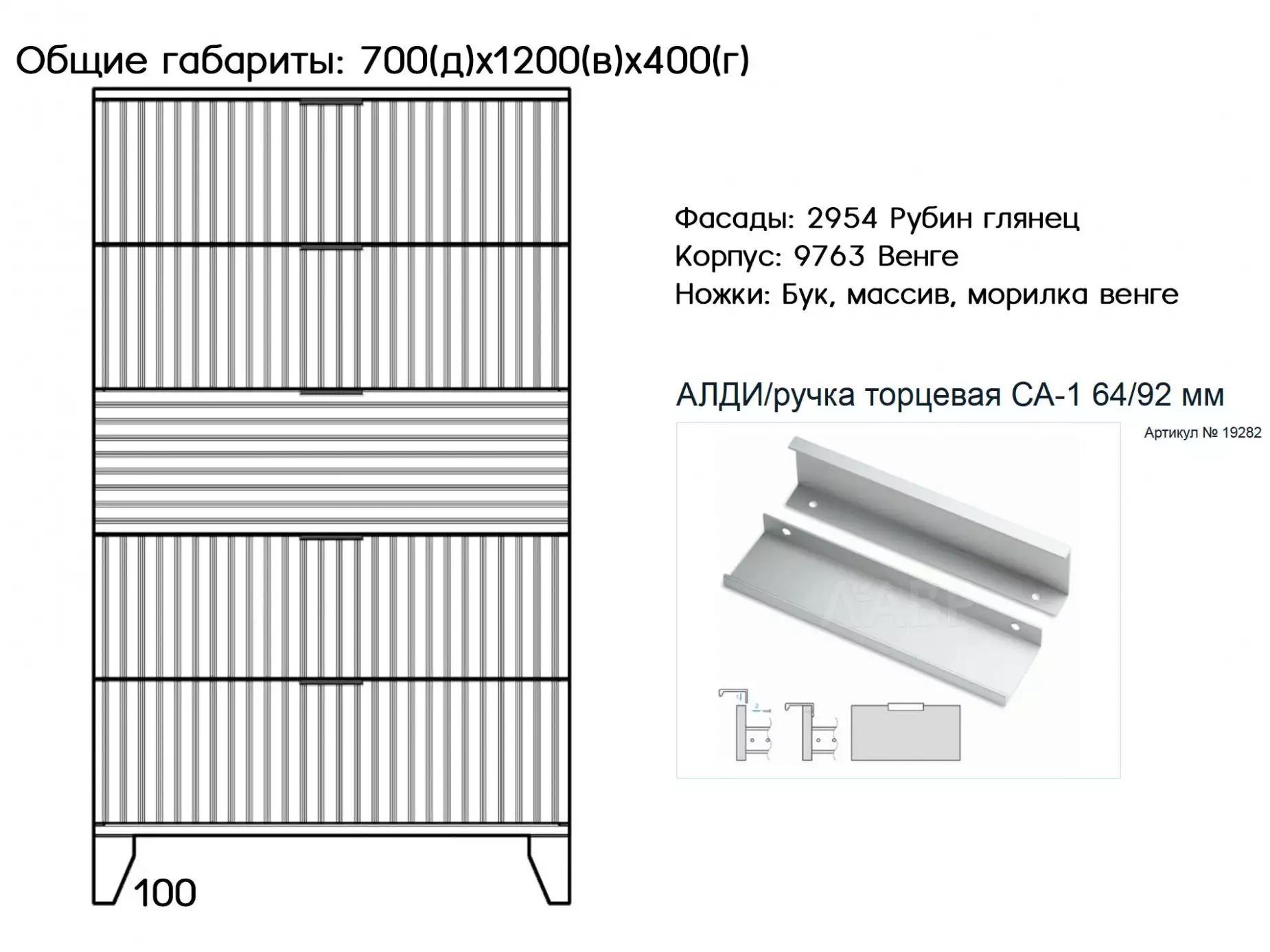 Изображение товара Комод Альвис 9 Белый, 70x40x120 см на сайте adeta.ru